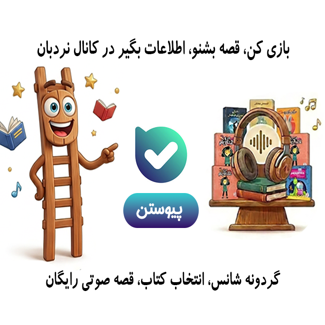 promotion