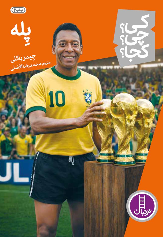 پله