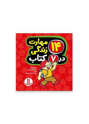 مجموعه-خیلی-چیزها-بلدم