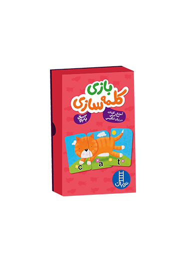 بازی-کلمه-سازی