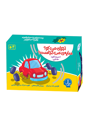 اجزای-من-کو