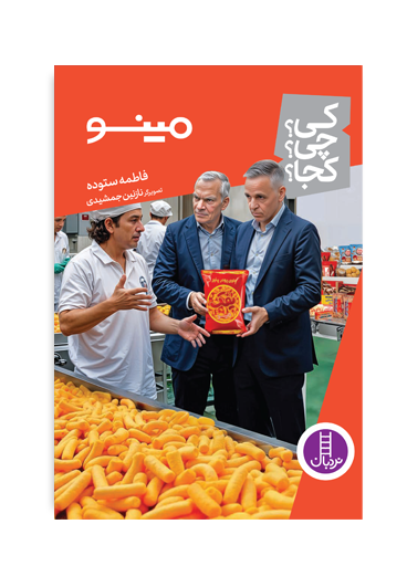 مینو
