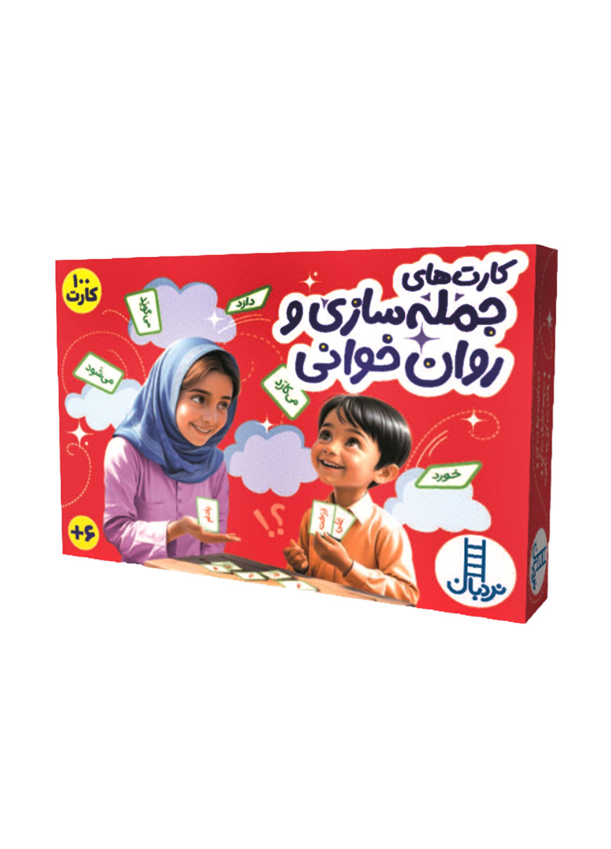 کارت-جمله-سازی-و-روان-خوانی