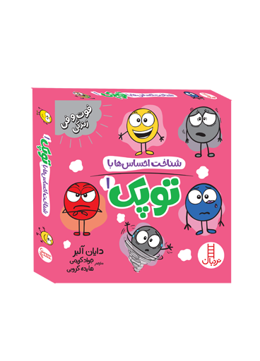 مجموعه-توپک-1