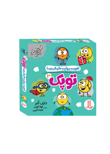 مجموعه-توپک-3