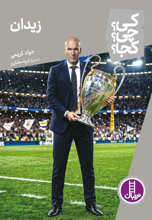 zidane