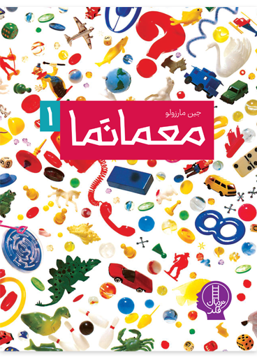 معما-نما-1