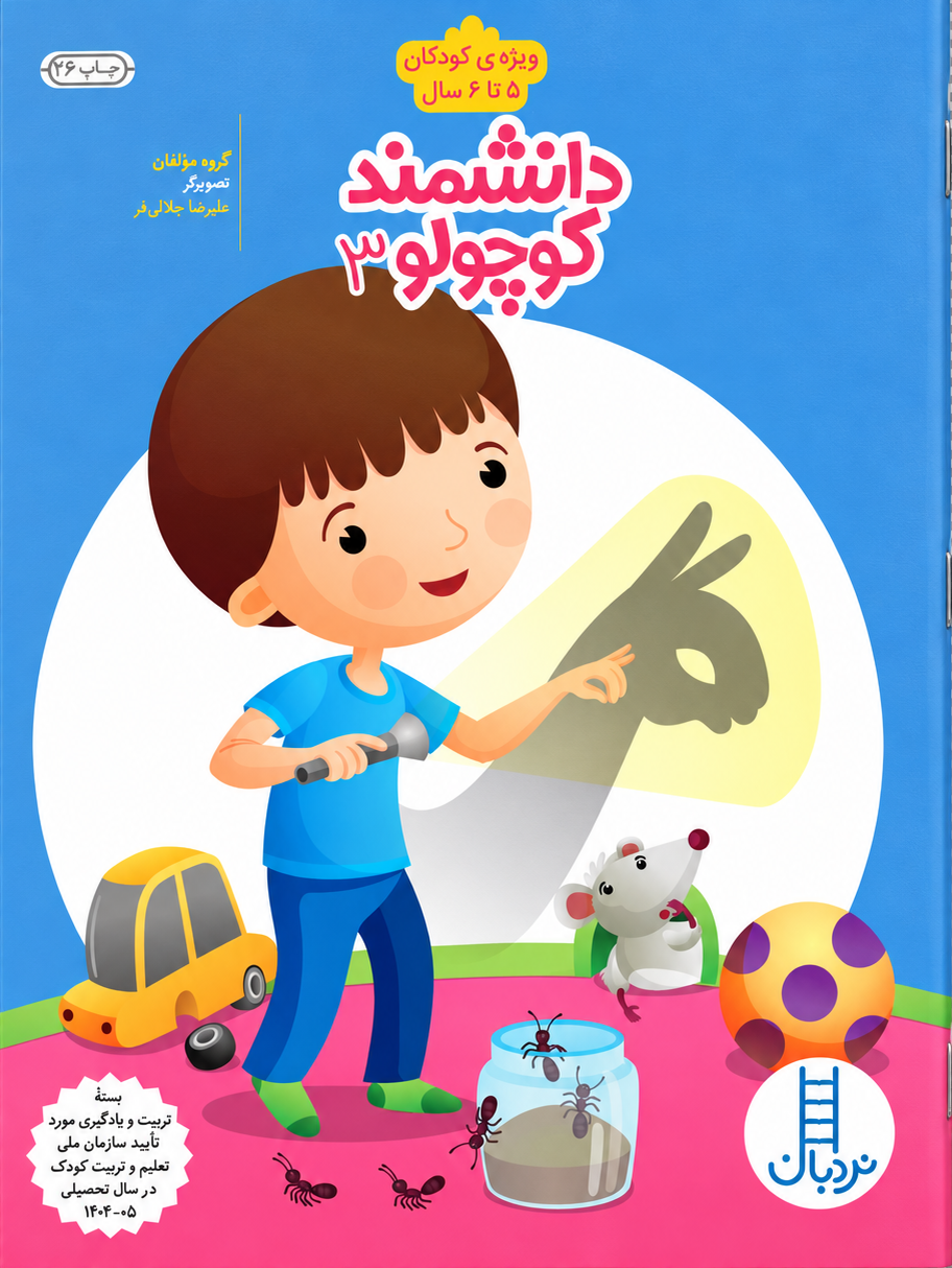 علوم-5