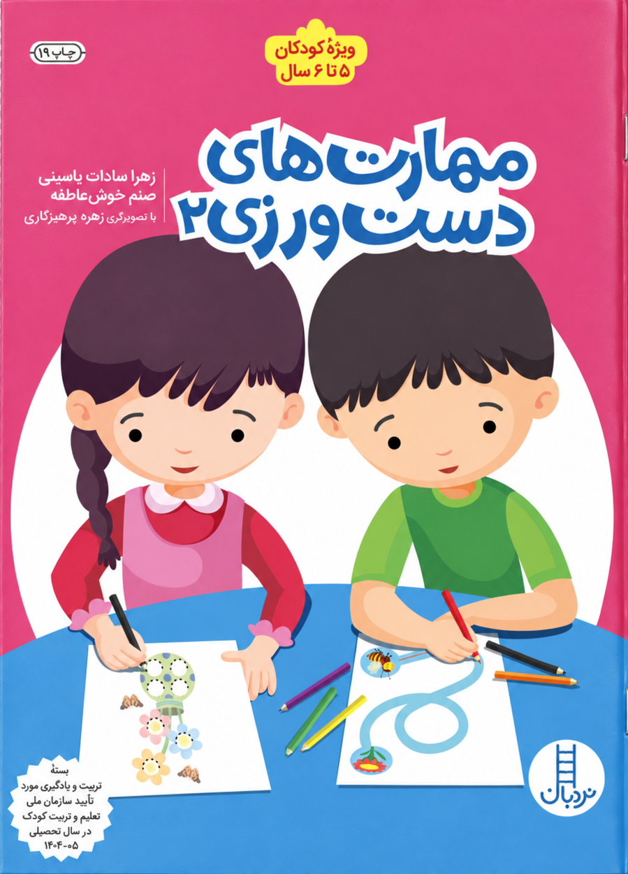 آمادگی-برای-نوشتن
