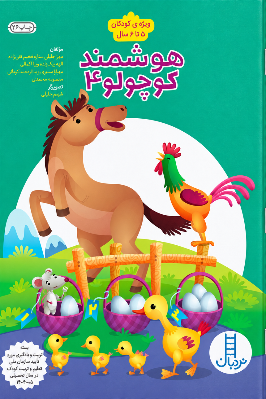 رياضی-4-اين-5-انگشت-و-آن-5-انگشت