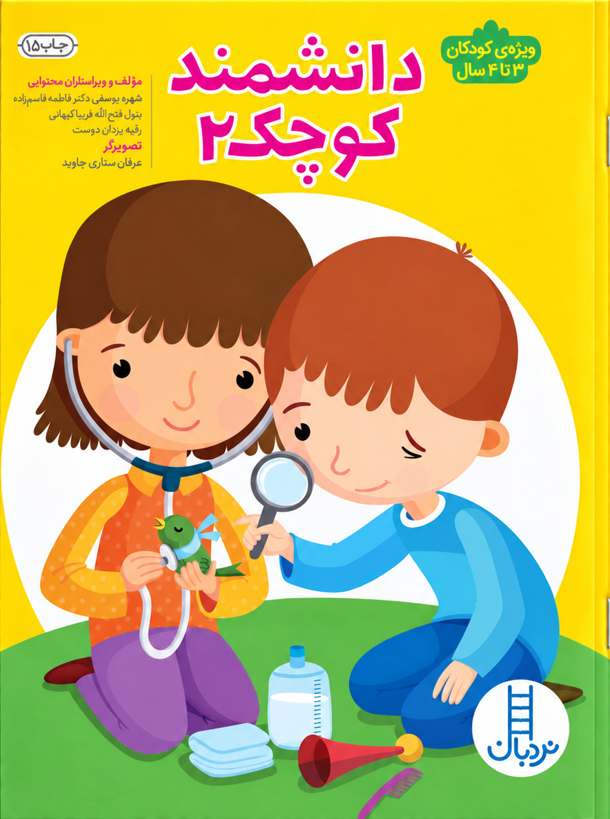علوم-2-انسان