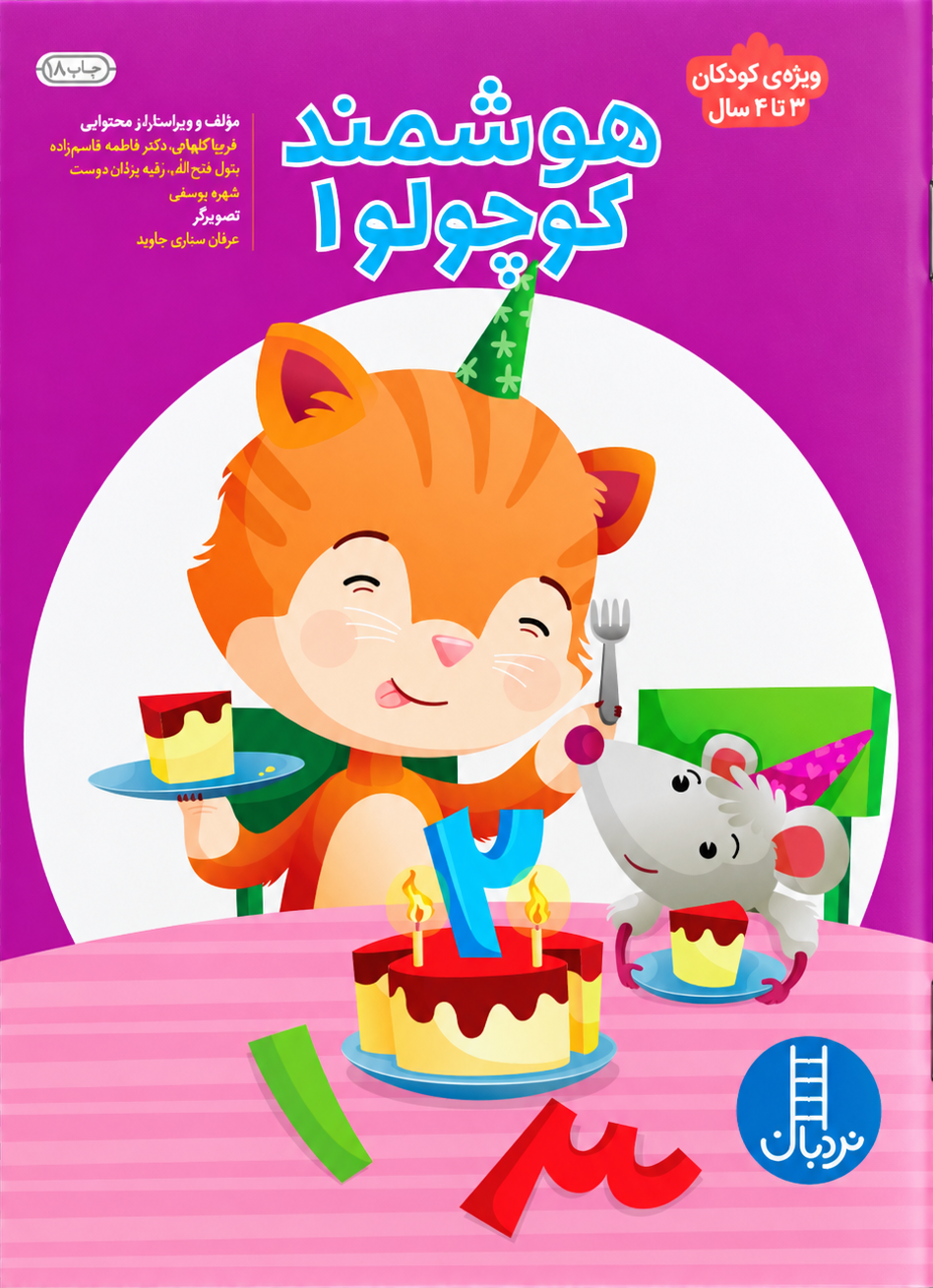 رياضی-1-1و2و3