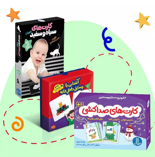 فلش-کارت-آموزشی-کودکان