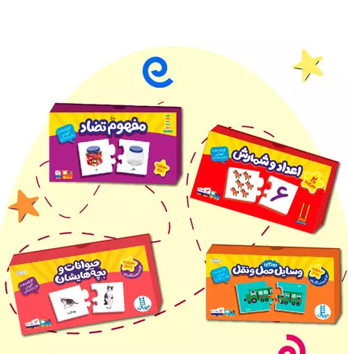 جورچین-و-پازل-کودک