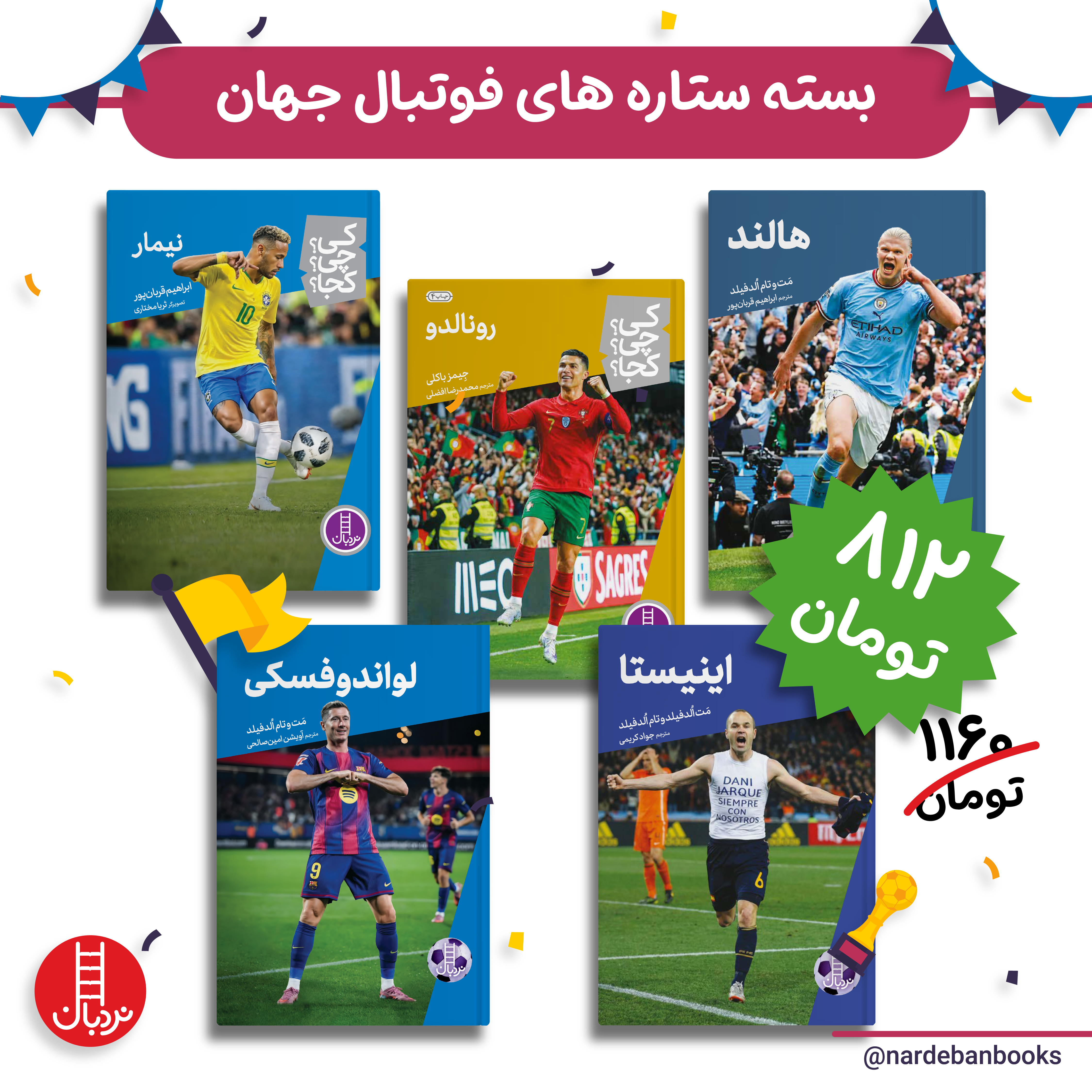 setarehaye-football-jahan