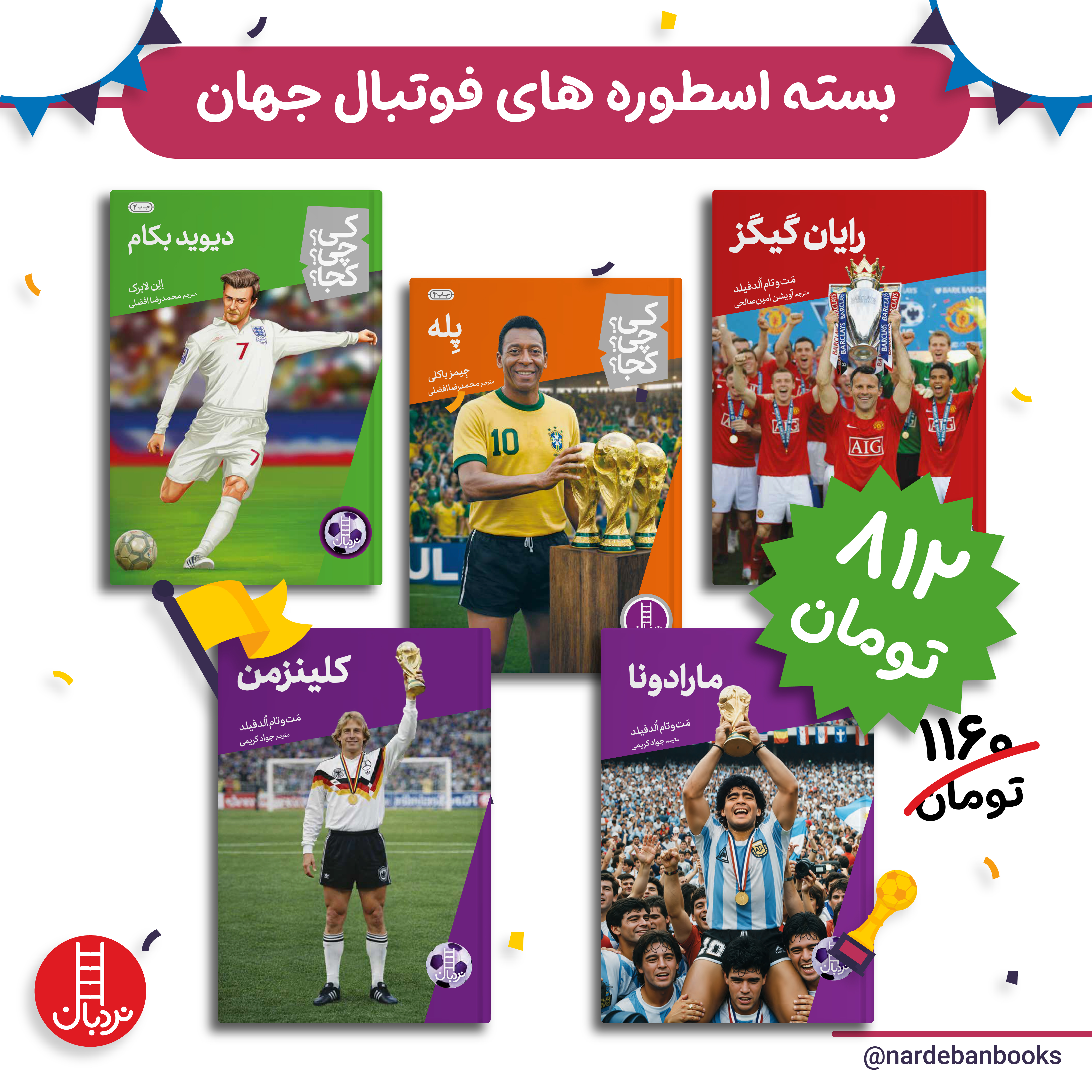 ostoorehaye-football-jahan